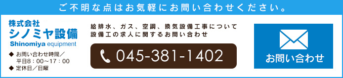 お問い合わせ